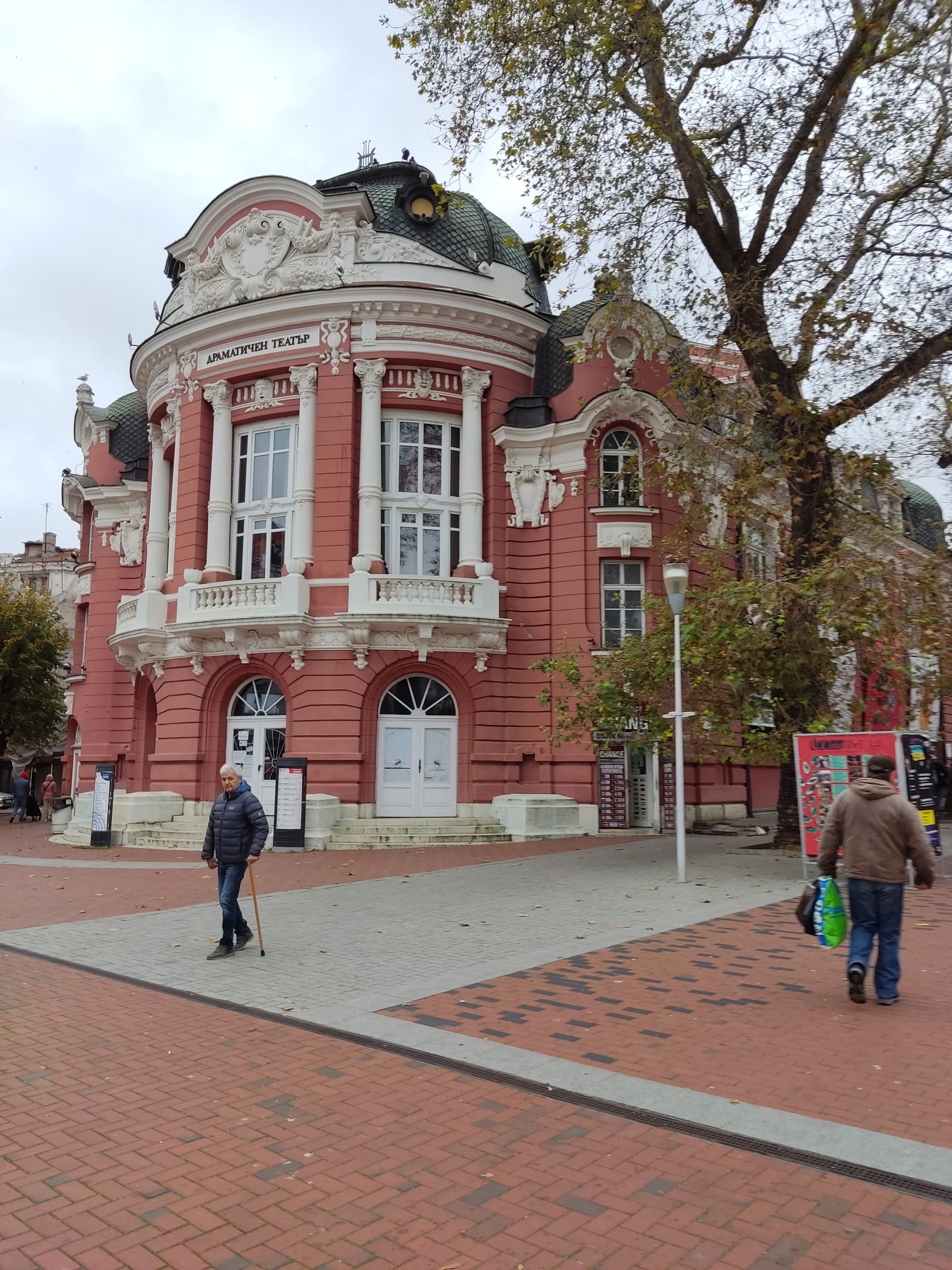 Варна, Центр, Драматический театр